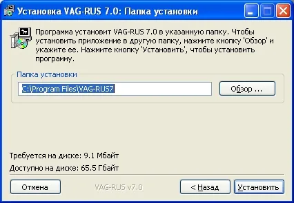 Подкрепа потребителското страница скенер VAG-Rus