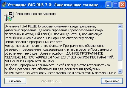 Подкрепа потребителското страница скенер VAG-Rus