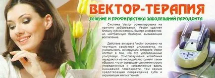 Стоматология Зъболекарски OO Минск и 1 отзиви, телефонни номера, работно време