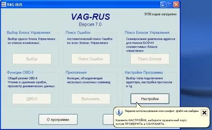 Подкрепа потребителското страница скенер VAG-Rus