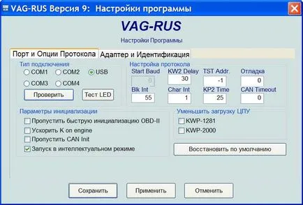 Подкрепа потребителското страница скенер VAG-Rus