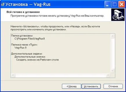 Подкрепа потребителското страница скенер VAG-Rus