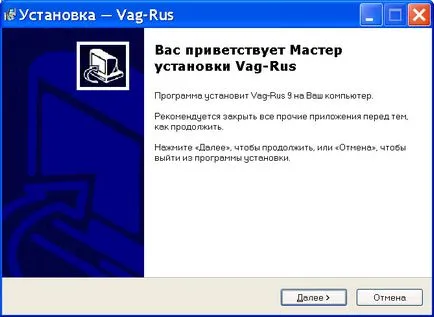 Подкрепа потребителското страница скенер VAG-Rus