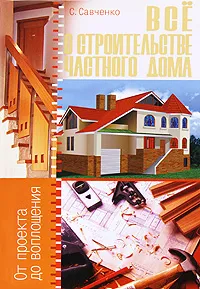 Épület egy vidéki házban le a könyv pdf