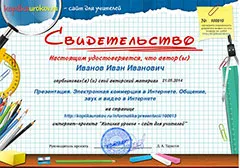 сценарий Конкуренция - кулинарен дуел - технология (момиче), дейности