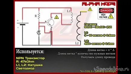 Схема Katscher Бровина Тесла трансформатор или