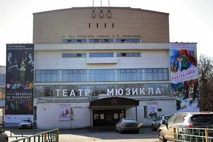 Teatrul muzical pe Bagrationovsky despre repertoriu de teatru, cum să obțineți