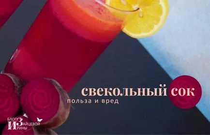 Тиквеният сок, блог Iriny Zaytsevoy