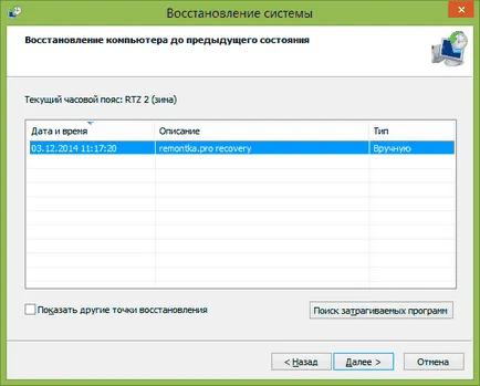 visszaállítási pont a Windows 8 és a Windows 7