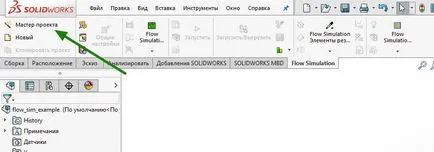 Tanulás, hogyan kell fújni SolidWorks Flow szimulációs