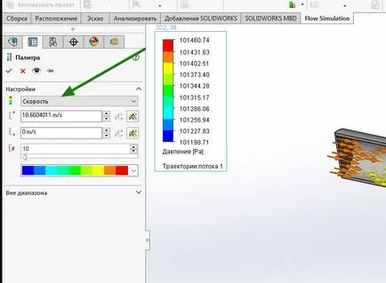 Tanulás, hogyan kell fújni SolidWorks Flow szimulációs