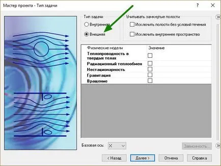 A învăța cum să arunce în aer în SolidWorks de simulare a fluxului