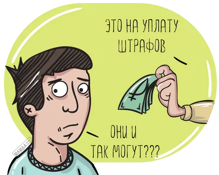 Дръжте наказание от заплатата на работника или служителя