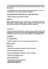 Урок на световната 1б - когато нашия дом вода идва и къде отива