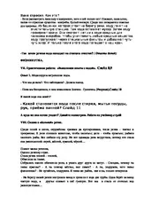 Урок на световната 1б - когато нашия дом вода идва и къде отива