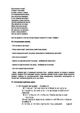 Урок на световната 1б - когато нашия дом вода идва и къде отива