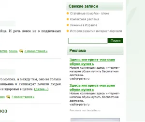 Instalarea SAPE pe cod WordPress fără a plug-in-uri - statievsky Daniel, blog-