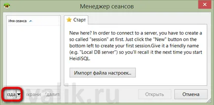 Instalarea și configurarea heidisql MySQL