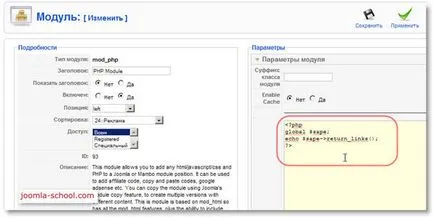 Telepítése SAPE kód - School joomla