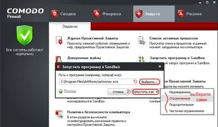 Instalarea și configurarea programului Sandbox în Comodo Firewall