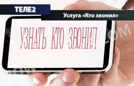 „Ki az úgynevezett” Tele2 - egy leírást, hogyan kell csatlakoztatni, és hogyan kell kikapcsolni a szolgáltatást, aki arra hivatott, hogy a Tele2