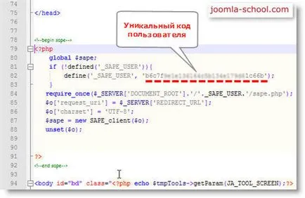 Инсталиране SAPE код - Училище Joomla