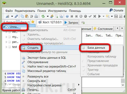 Инсталиране и конфигуриране на MySQL heidisql