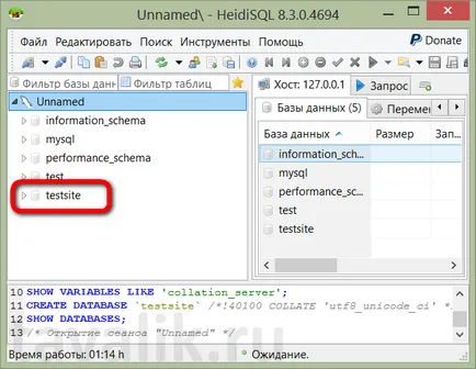 Инсталиране и конфигуриране на MySQL heidisql