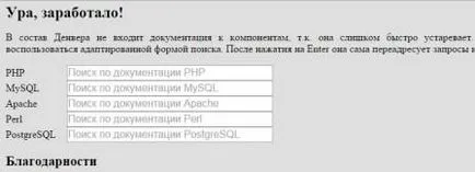 Telepítése a helyszínen, hogy a helyi szerver -, hogyan lehet létrehozni egy honlapot, és azt rasskrutit a seodengi