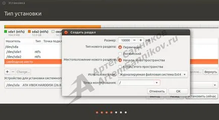 Instalați ubuntu lângă ferestre 7