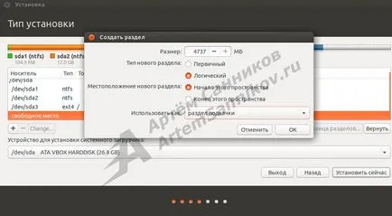 Instalați ubuntu lângă ferestre 7