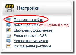 Например, помислете за създаване на свободни okis сайта