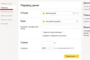 Изход в Украйна Privatbank