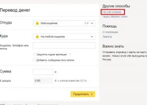 Изход в Украйна Privatbank