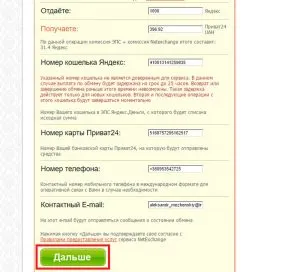 Изход в Украйна Privatbank