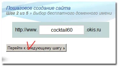 Например, помислете за създаване на свободни okis сайта