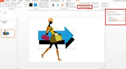 Подравняване и подреждане на обекти в MS PowerPoint - вектор развитие