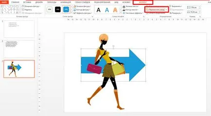 Подравняване и подреждане на обекти в MS PowerPoint - вектор развитие