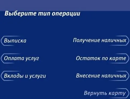 VTB 24 банкомати, които приемат пари в брой