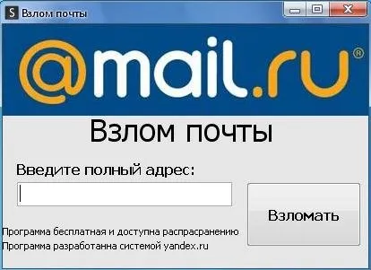 Kiváló a jelszó az e-mail ügynök