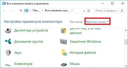 Windows 10 блокира инсталирането на програми за разтвор