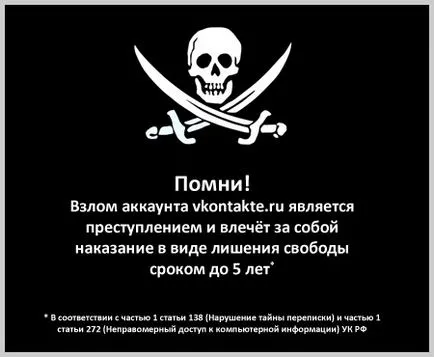 Пляскане паролата в пощата агент