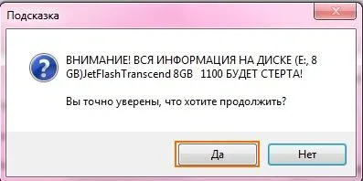 Bootable USB Flash Drive прозорци