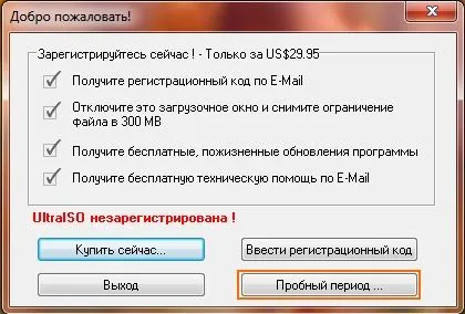 Bootable USB Flash Drive прозорци