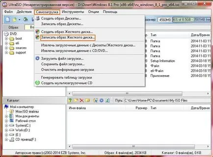 Bootable USB Flash Drive прозорци