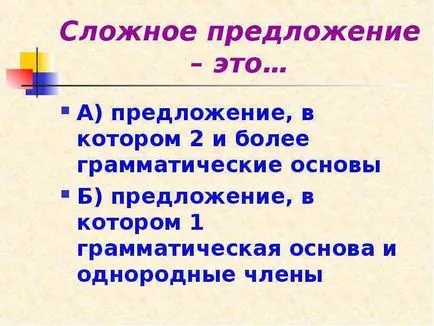 Защо препинателни знаци (4-ти клас)