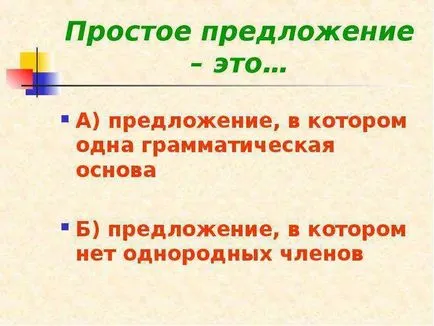 Защо препинателни знаци (4-ти клас)