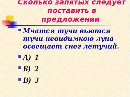 Защо препинателни знаци (4-ти клас)