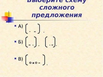 Защо препинателни знаци (4-ти клас)