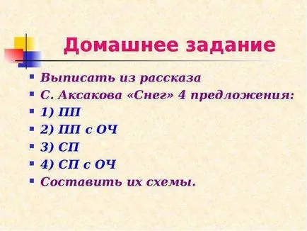 Защо препинателни знаци (4-ти клас)